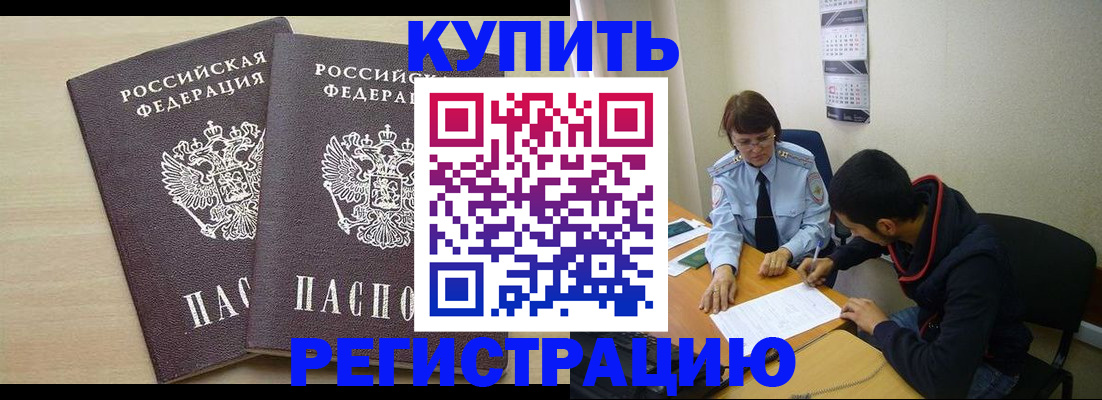 прописка для школы в Пушкино
