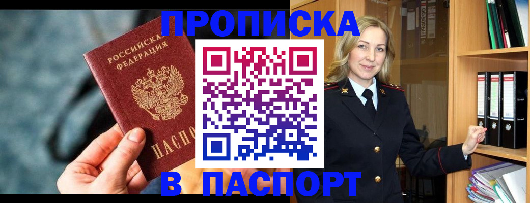 пропишу в квартире в Пушкино