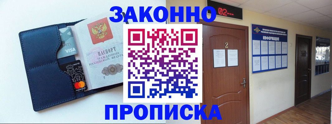 регистрация для дет. сада в Пушкино