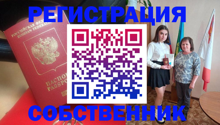 временная регистрация госуслуги в Пушкино