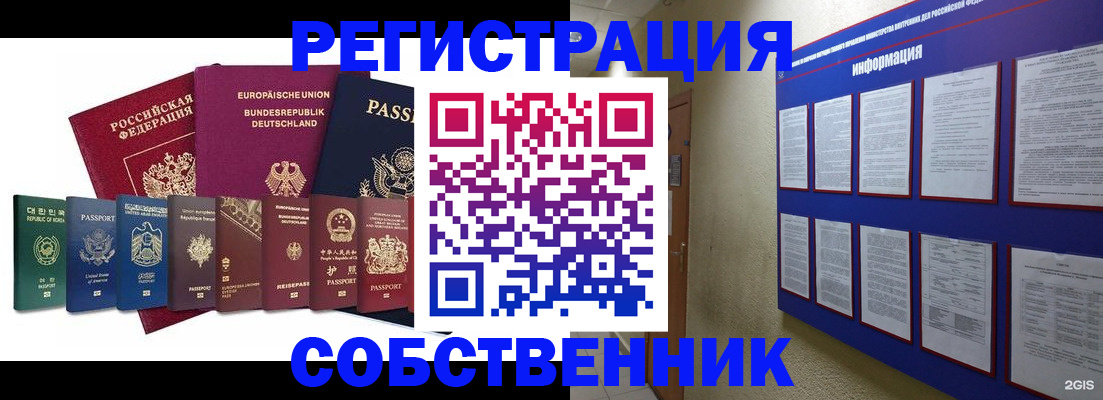 прописка для кредита в Пушкино